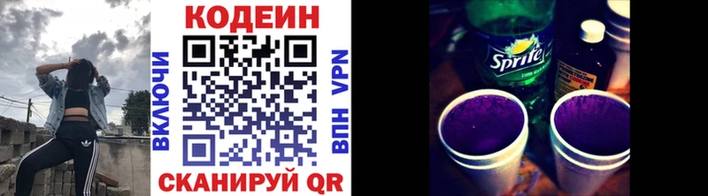 Кодеиновый сироп Lean напиток Lean (лин) Михайловка