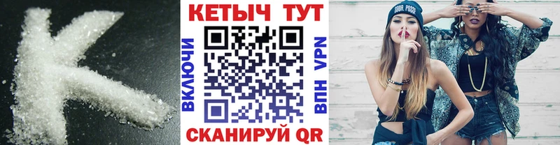 КЕТАМИН ketamine Михайловка