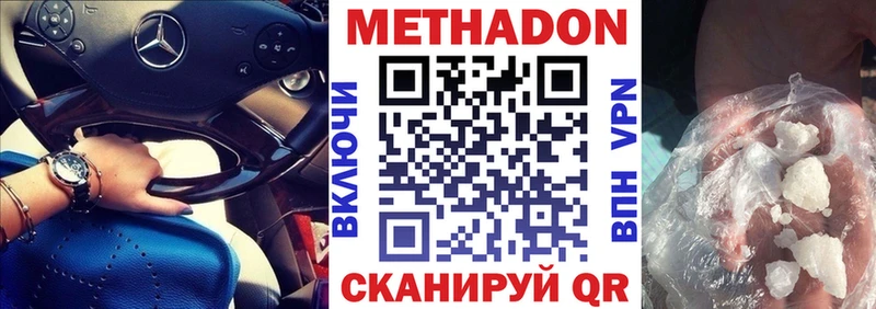 darknet клад  Михайловка  Метадон methadone  купить наркоту 